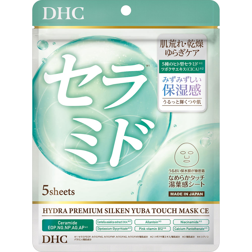 DHC 薬用ミネラルマスク 100g 4本 DHC薬用ミネラルマスクで美白・保湿！すべすべ肌に
