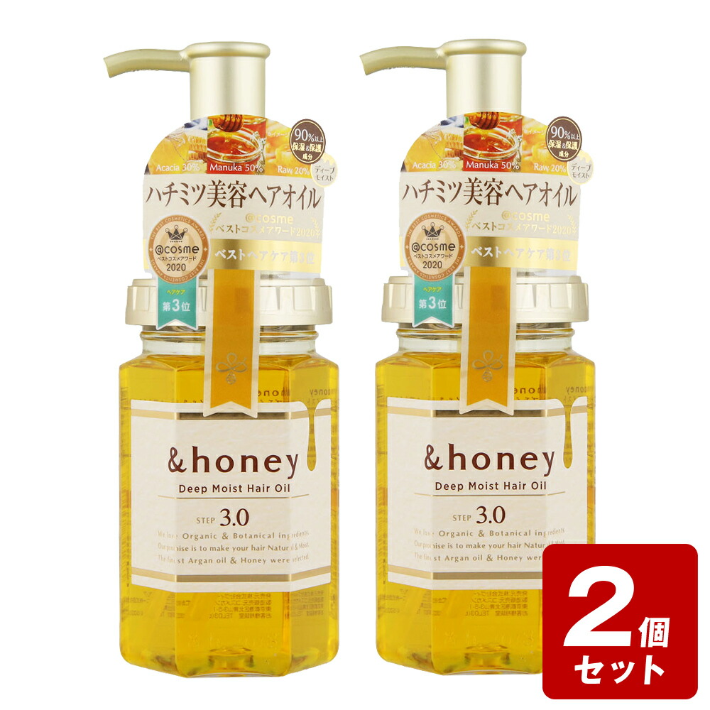 楽天市場】《お買い得2個セット》アンドハニー ディープモイスト 