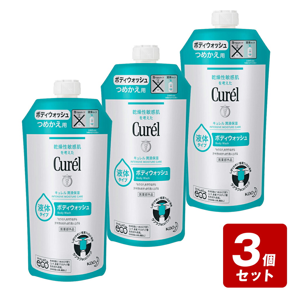 楽天市場】《お買い得3個セット》キュレル ローション 220ml×3個セット