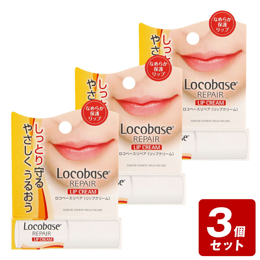 楽天市場】【2個セット】【メール便発送】ロコベースリペア