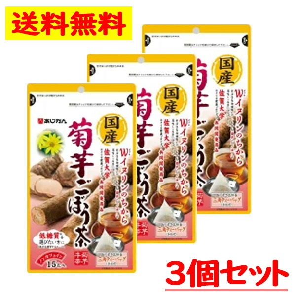楽天市場】あじかん 国産焙煎ごぼう茶 1g×20包 南雲先生 南雲吉則氏