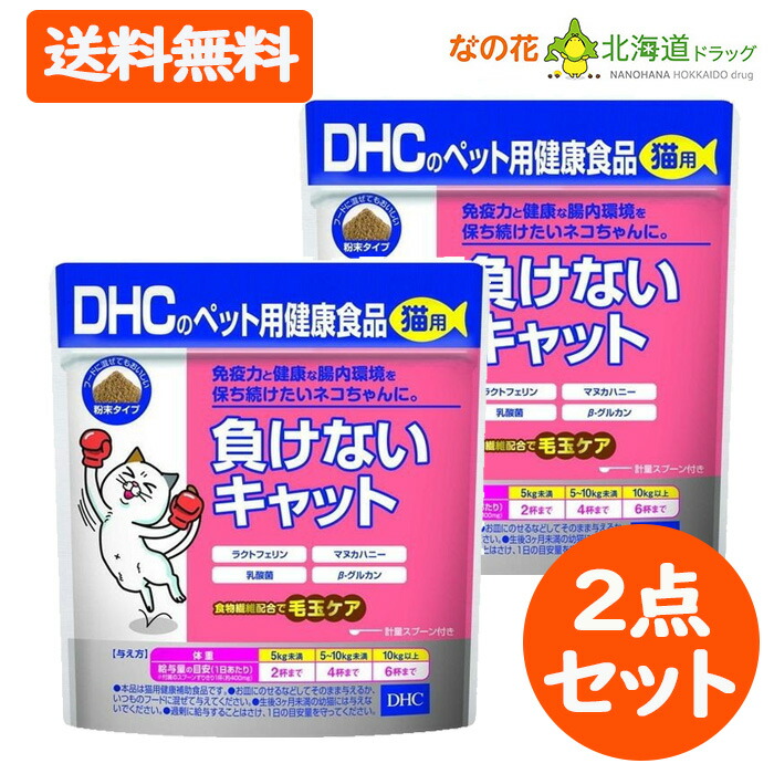 楽天市場】9月24日〜25日[全商品ポイント2倍]DHCのペット用健康食品 猫用 オーラルケア 50g 粉末タイプ ふりかけ 健康補助食品 【DHC】  : なの花北海道ドラッグ 楽天市場店