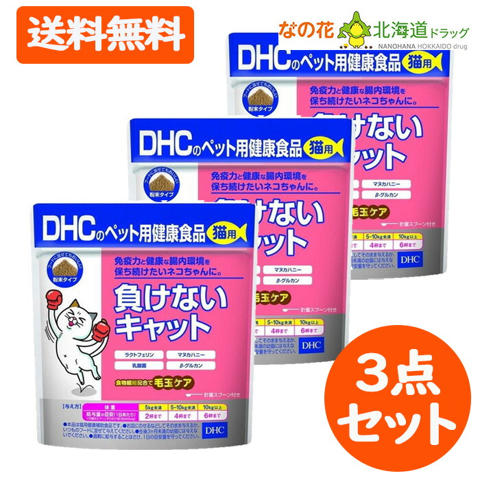 楽天市場】9月24日〜25日[全商品ポイント2倍]DHCのペット用健康食品 猫用 オーラルケア 50g 粉末タイプ ふりかけ 健康補助食品 【DHC】  : なの花北海道ドラッグ 楽天市場店