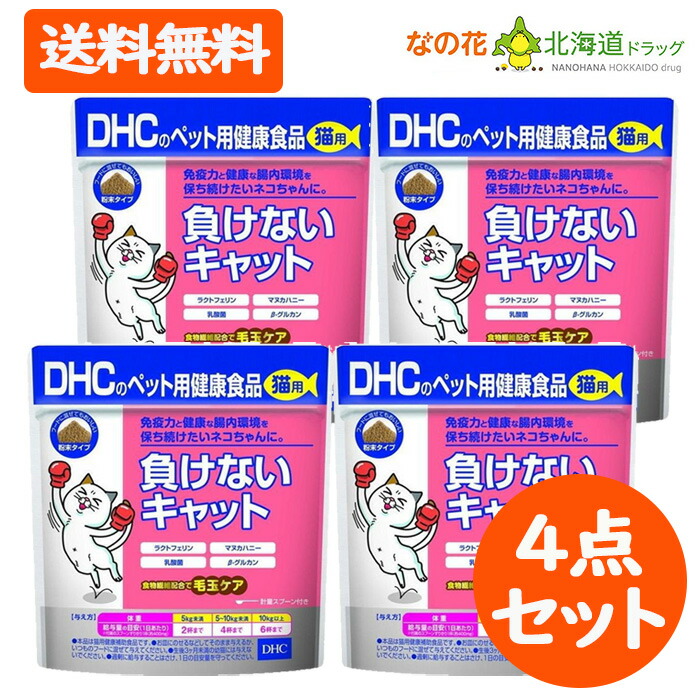 楽天市場】9月24日〜25日[全商品ポイント2倍]DHCのペット用健康食品 猫用 オーラルケア 50g 粉末タイプ ふりかけ 健康補助食品 【DHC】  : なの花北海道ドラッグ 楽天市場店