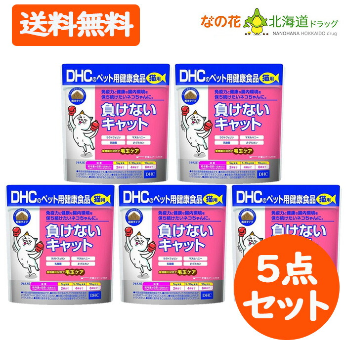 楽天市場】9月24日〜25日[全商品ポイント2倍]DHCのペット用健康食品 猫用 オーラルケア 50g 粉末タイプ ふりかけ 健康補助食品 【DHC】  : なの花北海道ドラッグ 楽天市場店