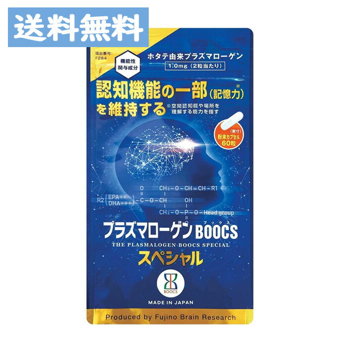 【３箱セット】機能性表示食品 高純度プラズマローゲン (60粒入)（約1ヶ月分） OUTDOOR CREATE LIFE / 高純度プラズマローゲン (60粒入)（約1