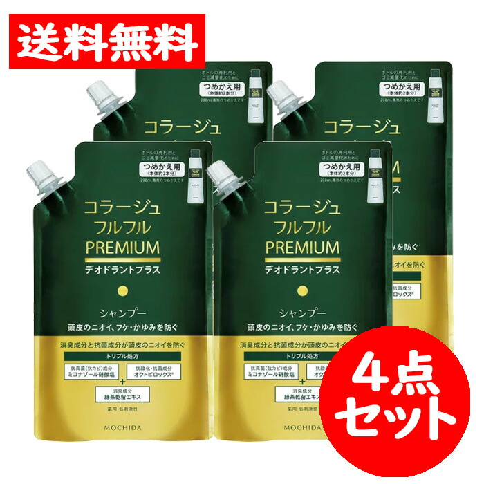 楽天市場】コラージュフルフルプレミアムシャンプー 詰替用