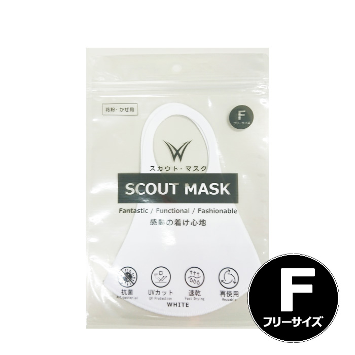 楽天市場 スカウトマスク Scout Mask 1枚入 ホワイト White フリーサイズ 花粉 かぜ 抗菌 Uvカット 速乾 洗濯 洗える 再使用 マックプランニング なの花北海道ドラッグ 楽天市場店