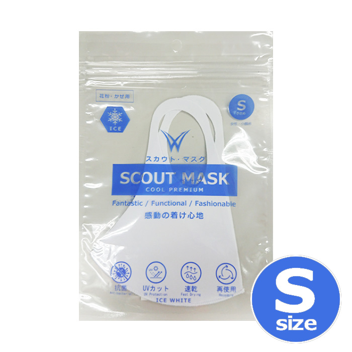 楽天市場 スカウトマスク Scout Mask 1枚入 ホワイト White フリーサイズ 花粉 かぜ 抗菌 Uvカット 速乾 洗濯 洗える 再使用 マックプランニング なの花北海道ドラッグ 楽天市場店