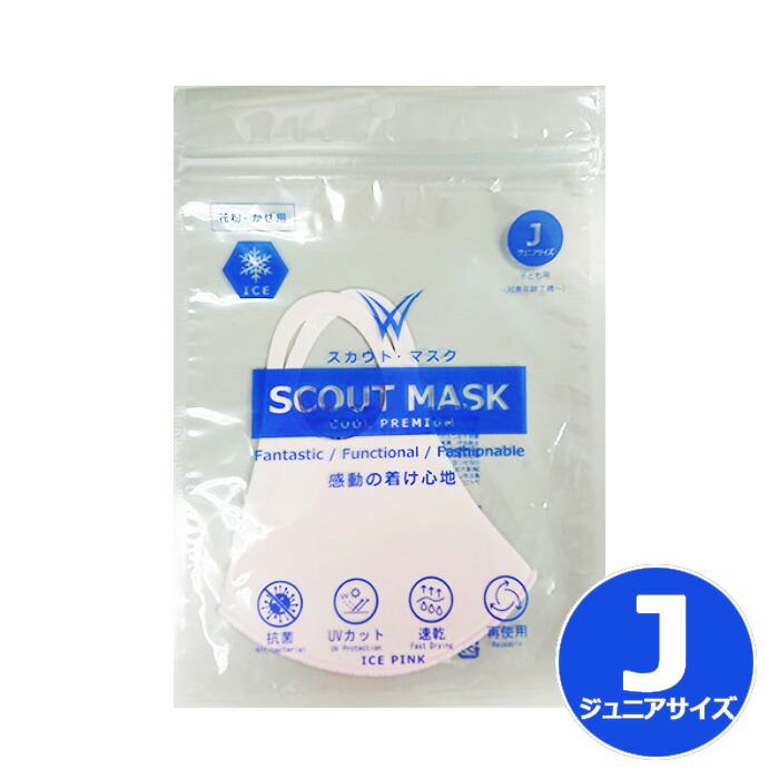 楽天市場 冷感 スカウトマスク Scout Mask クール Cool アイス ミント Ice Mint 1枚入 Sサイズ 小さめ 花粉 かぜ 抗菌 Uvカット 速乾 洗濯 洗える 再使用 マックプランニング なの花北海道ドラッグ 楽天市場店