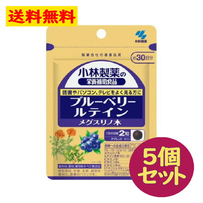 10月4日〜5日 全商品ポイント2倍 小林製薬 の 栄養