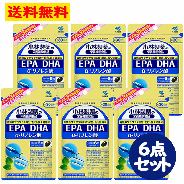 市場 EPA サラサラ 6点セット オメガ3系脂肪酸 約30日分 DHA α-リノレン酸 180粒