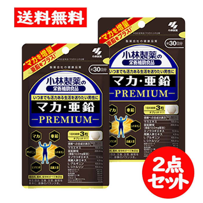 【楽天市場】マカ・亜鉛 PREMIUM プレミアム 小林製薬の栄養補助