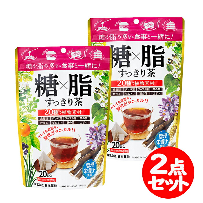 【楽天市場】9月4日〜5日[全商品ポイント2倍]葛花茶 + プラス ティーバッグ 20袋入 2点セット 減肥茶 肥満 脂肪 イソフラボン 機能性表示食品  【日本薬健】 : なの花北海道ドラッグ 楽天市場店