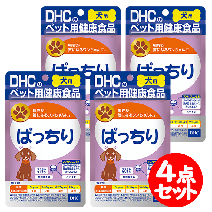 楽天市場 Dhc 犬用 デオドッグ 60粒 4点セット ペット用 愛犬用 消臭 快臭 補助食品 サプリメント Dhc なの花北海道ドラッグ 楽天市場店