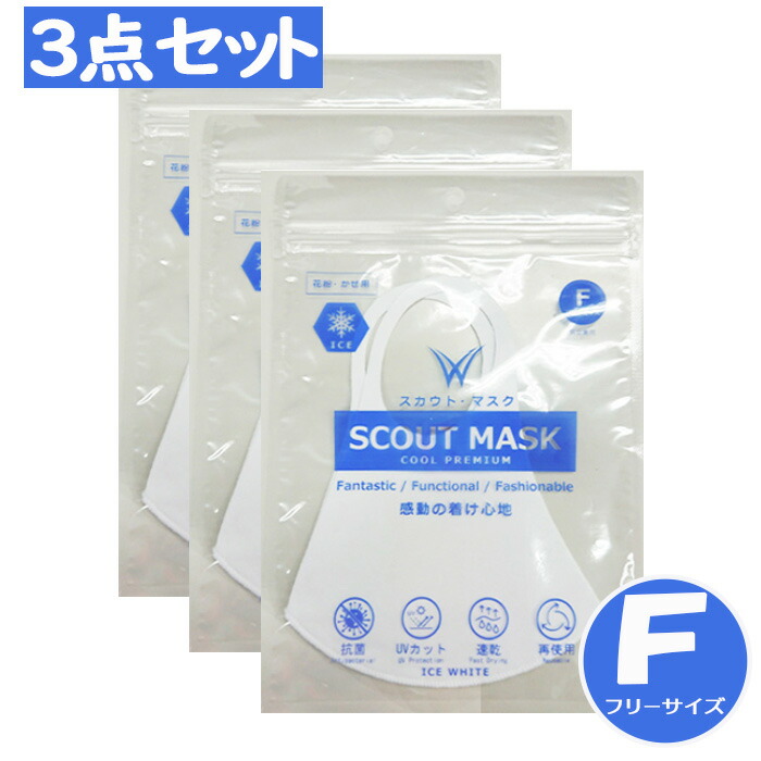 楽天市場 スカウトマスク Scout Mask 1枚入 グレー Gray フリーサイズ 花粉 かぜ 抗菌 Uvカット 速乾 洗濯 洗える 再使用 マックプランニング なの花北海道ドラッグ 楽天市場店