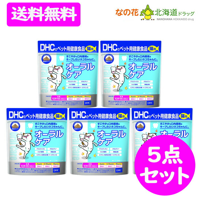 定番の冬ギフト DHCのペット用健康食品 猫用 オーラルケア 50g 2個セット DHC 猫用おやつ 猫用 オーラルケア かつお節 ブルー 50グラム x