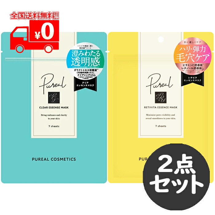 楽天市場】Pureal ピュレア シートマスクセット [レチビタ