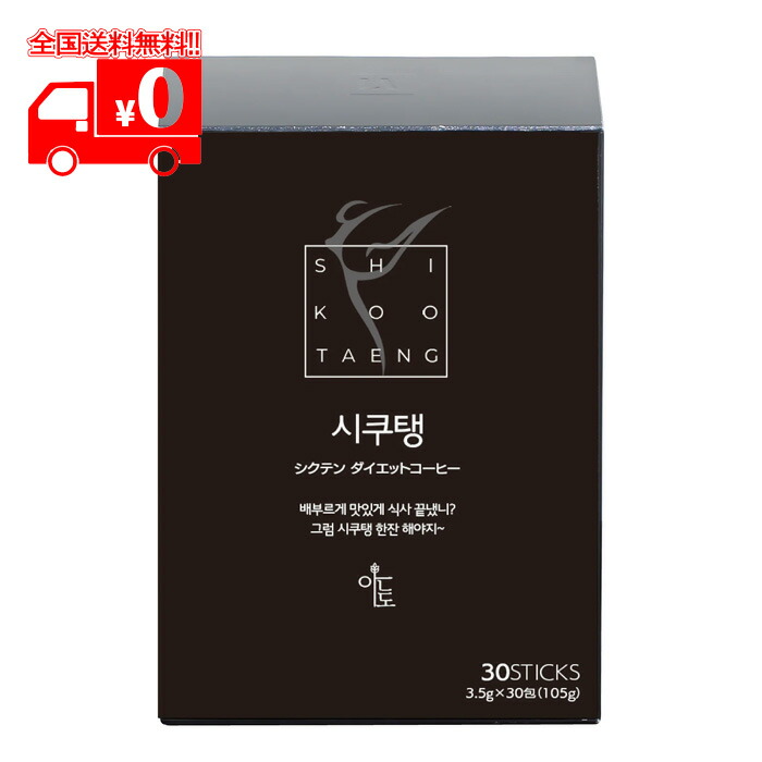 SHIKOOTAENG コーヒー 4箱セット Amazon.com: Shikootaeng Cafe, Instant coffee: Hazenut Flavor