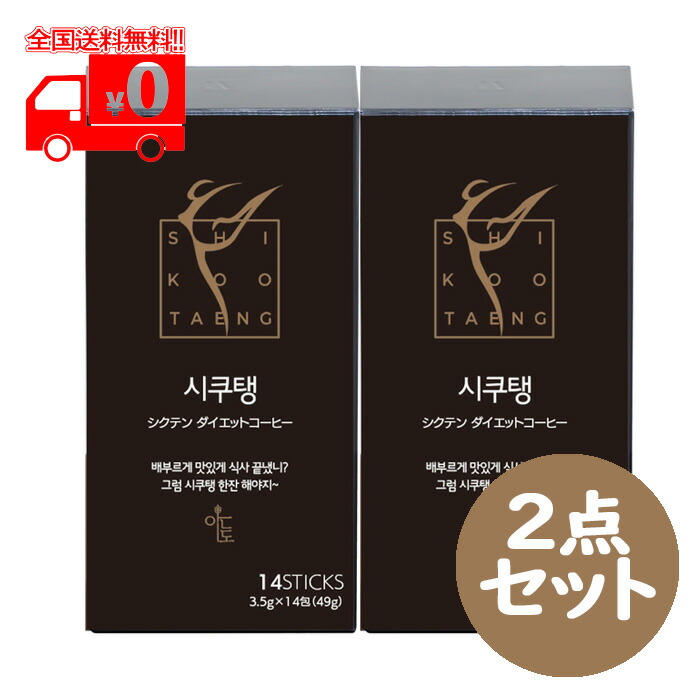 【新品未開封】シクテン ダイエットコーヒー アメリカーノ 30包入り×4箱 シクテン ダイエットコーヒー〈アメリカーノ〉 / Prime heart
