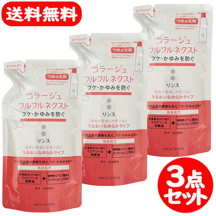 楽天市場】コラージュフルフルプレミアムシャンプー 詰替用