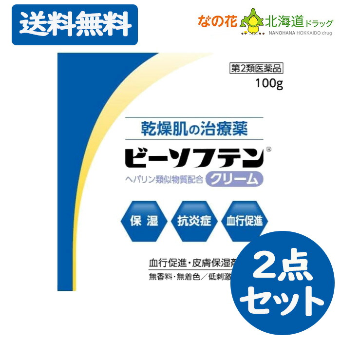 6846円 限定品 宅配便 ビーソフテンクリーム 100g 5点セット 6846円 限定品 宅配便 ビーソフテンクリーム 100g 5点セット