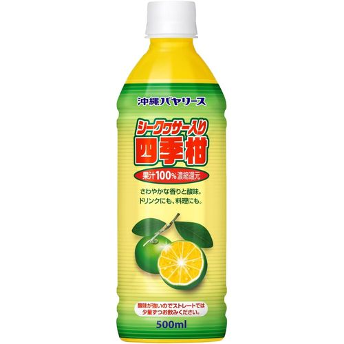 沖縄Ｂシークワサ１００％四季柑５００ｍｌ（24個）(4514603298512 x24) 取り寄せ商品