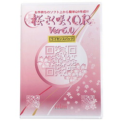 ローラン QR吊りひも仕立て上げるホンブルグ帽 桜駒寄せ咲くQR Ver6.0 敷き地内使用許可(相応うos:余分の物)(SAKUQR6LSI) 取り寄せ商いもの PCソフト-ユーティリティ
