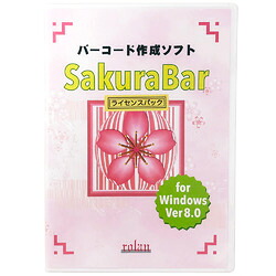 ローラン SakuraBar for Windows Ver8.0 20利用者使用許可(SAKURABAR8L20) 取り寄せ商いもの