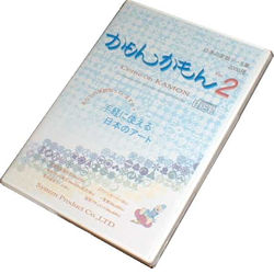 取り合わせ・売り物 日本の家紋資料集 かもんかもんVer2 Vol.1(相応うos:WIN\u0026MAC) 取り寄せ商いもの