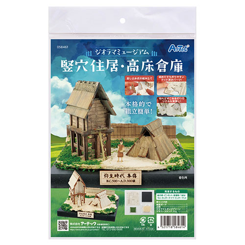 高床式倉庫、手作り、木造 Amazon.co.jp: 木製工作キット 世界の家づくりシリーズ 高床式倉