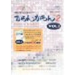 取り合わせ・生成物 日本の家紋資料集 かもんかもんVer2 Vol.2(相応うos:WIN\u0026MAC) 取り寄せ商いもの