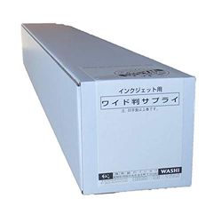 和紙のイシカワ インクジェット用 クラフト紙 610mmx30m WA022-610(WAIJKR-16000-610) 取り寄せ商品
