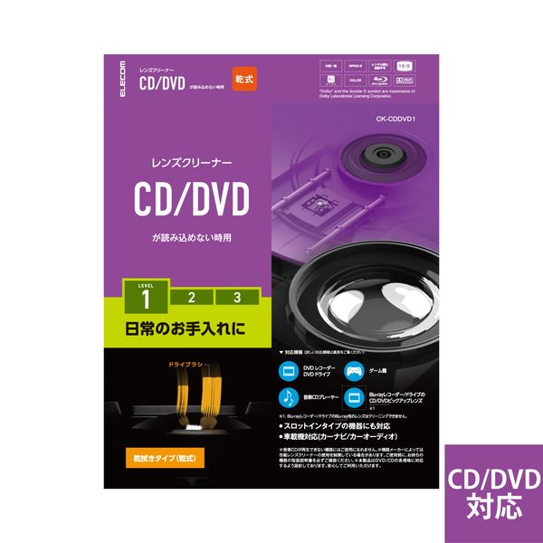 驚きの価格が実現！ セール特別価格 P5E エレコム レンズクリーナー CD DVD 乾式 CK-CDDVD1 メーカー在庫品 praskadrukarnia.pl praskadrukarnia.pl
