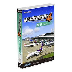 テクノブレイン ぼくは航空管制官4関空(対応OS:その他)(WTLF-0021) 目安在庫=△|ナノズ 店