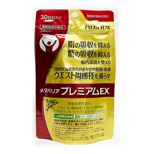 楽天市場】FUJIFILM メタバリア プレミアム EX 240粒 (約30日分・袋