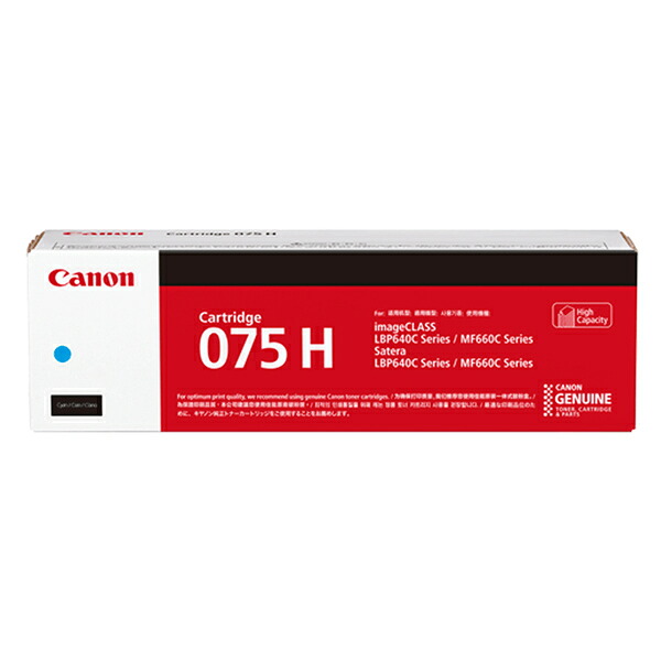 キヤノン CANON キャノン トナーカートリッジ 075H C (シアン)(6368C003) 目安在庫\u003d△
