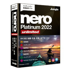 ジャングル Nero Platinum 2022 Unlimited(対応OS:その他)(JP004768) 取り寄せ商品