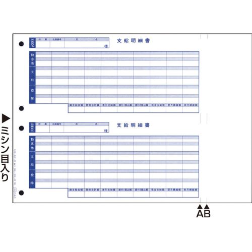 オービックビジネスコンサルタント OBC 単票ふり出し事こまか書 500枚 （Ｈ６１０１）(09-SPH6101) 製造会社店卸し資産品