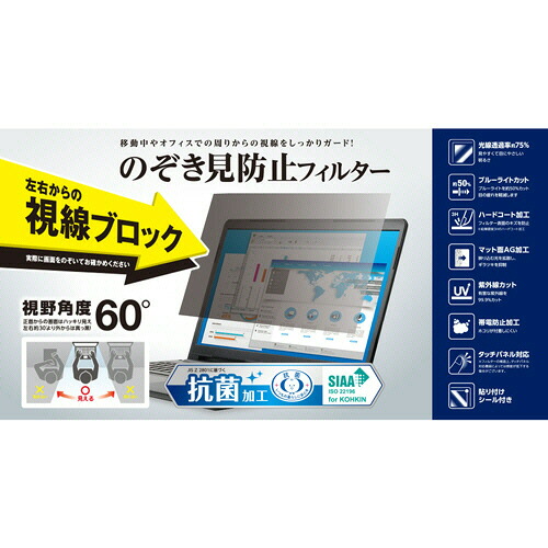 エレコム ELECOM のぞき見防止フィルター 抗菌 24型(16:9)用 1枚(EF-PFK24W9E) 目安在庫=○｜ナノズ　店