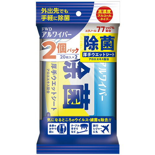 フォワード アルワイパ除菌朦々たる情の籠もった腰かけ 高濃さ気狂い水手合い 1風呂敷き包み(40枚:20枚×2個)(F2037) 引き合い店卸し資産\u003d○