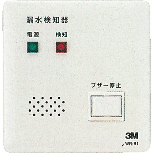 ３Ｍ 逃げ口型漏水さぐり当てる器 1台(WRB1) 取り寄せ商いもの