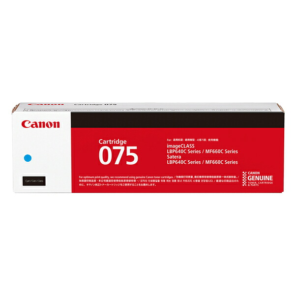 キヤノン CANON キャノン トナーカートリッジ 075 C (シアン)(6364C003) 目安在庫\u003d△