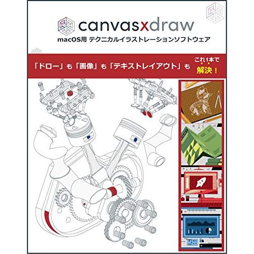 Canvas GFX Canvas X DRAW for MAC サブスクリプションライセンス(N28801) 取り寄せ商品|ナノズ 店