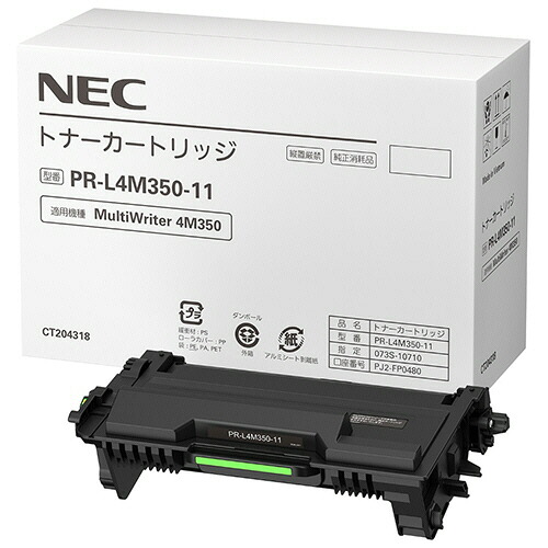 NEC 日本電気 トナーカートリッジ  PR－L4M350用 3k(PR-L4M350-11) 取り寄せ商いもの