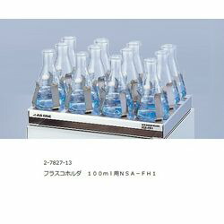 アズワン ネオシェーカー用フラスコホルダ(100mL用) (1個)(NSA-FH1) 取り寄せ商品