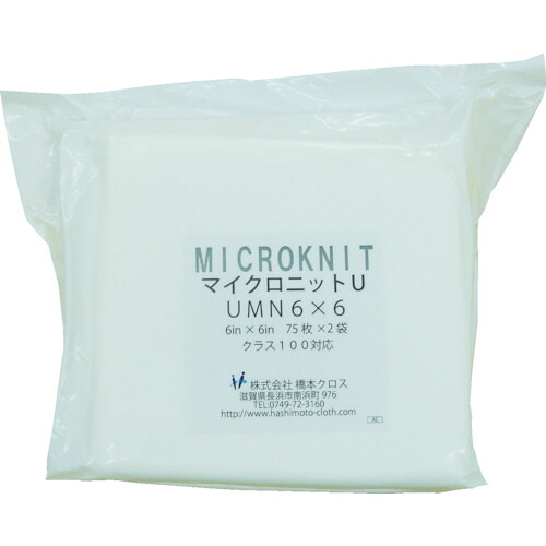 橋本差し交わす マイクロ編み物U(透け透け)UMN6×6S 6in×6インチ 1箱(150枚:75枚×2風呂敷き包み)(UMN6X6S) 取り寄せ商いもの