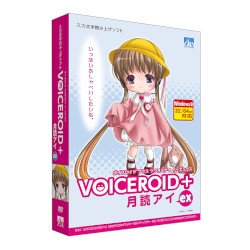 ＡＨＳ VOICEROID+ 月読アイ EX(対応OS:その他)(SAHS-40925) 取り寄せ商品