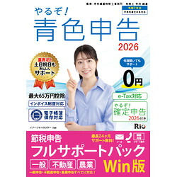 リオ やるぞ!青味申し立てる2026 盛りだくさん受け支える for WIN(YRZ26-PKG3) 取り寄せ商いもの