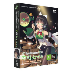 ＡＨＳ Synthesizer V AI 京町セイカ コンプリート(対応OS:WIN&MAC)(SAHS-40308) 取り寄せ商品